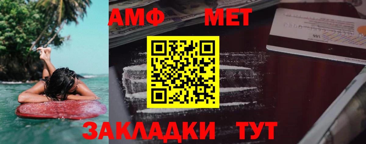 Амфетамин  АМФЕТАМИН 97%  Вход с VPN  Донской 