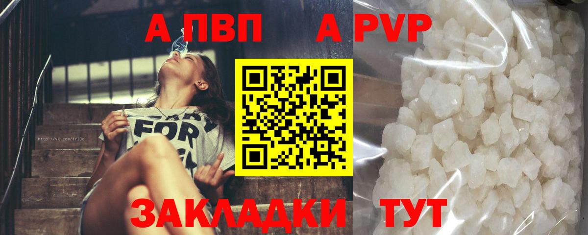 Alpha PVP VHQ Донской