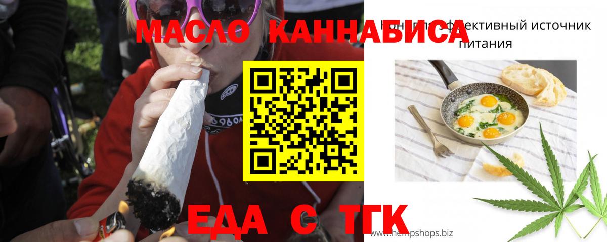 Донской  Cannafood марихуана  Вход с VPN 