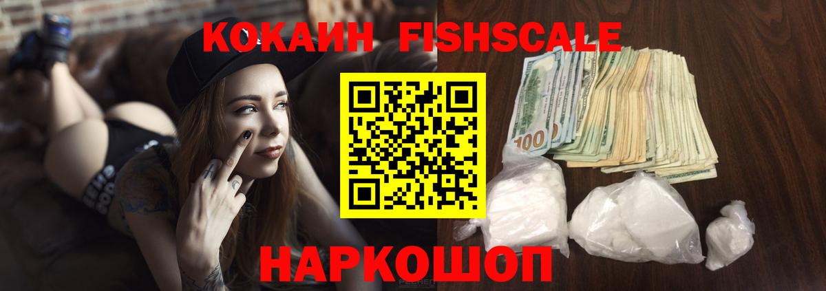 Кокаин Эквадор  COCAIN  Донской  Вход с VPN  Cocaine 97% 