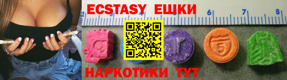 ЭКСТАЗИ  Ecstasy бентли  Вход с VPN  Донской  Экстази Punisher 