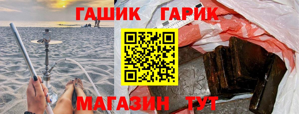ГАШИШ ice o lator  Вход с VPN  Донской  ГАШ хэш 