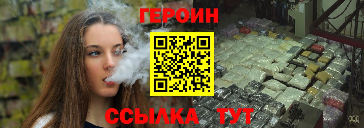Донской  ГЕРОИН белый  ГЕРОИН  Вход с VPN 