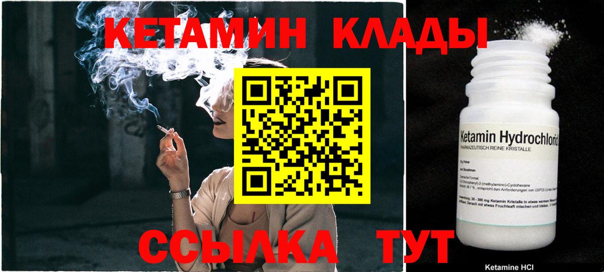 КЕТАМИН ketamine Донской
