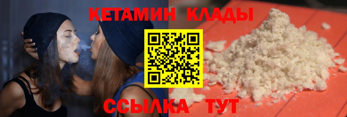 darknet какой сайт  КЕТАМИН ketamine  Кетамин VHQ  Вход с VPN  Донской 