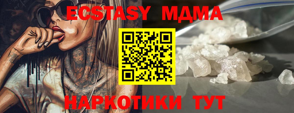 Донской  MDMA  Вход с VPN  MDMA crystal 