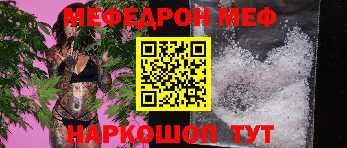 Донской  МЕФ  Мефедрон  Вход с VPN  МЯУ-МЯУ кристаллы 