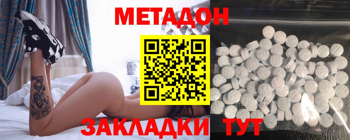 Метадон кристалл  Вход с VPN  Донской 