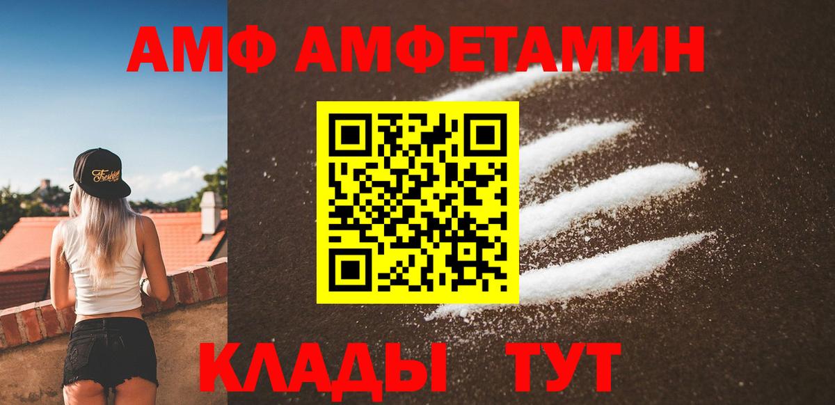 МЕТАМФЕТАМИН винт  Вход с VPN  Донской 
