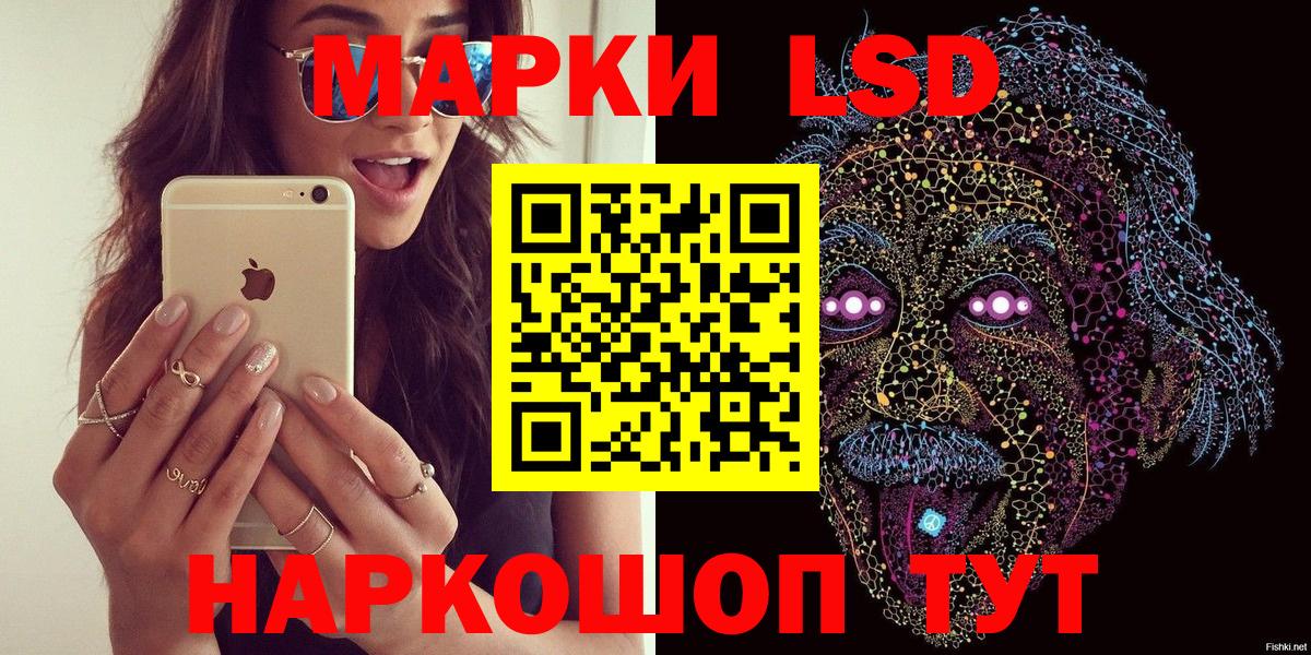 Марки 25I-NBOMe 1,8мг  Марки 25I-NBOMe 1,8мг  хочу наркоту  Вход с VPN  Донской 